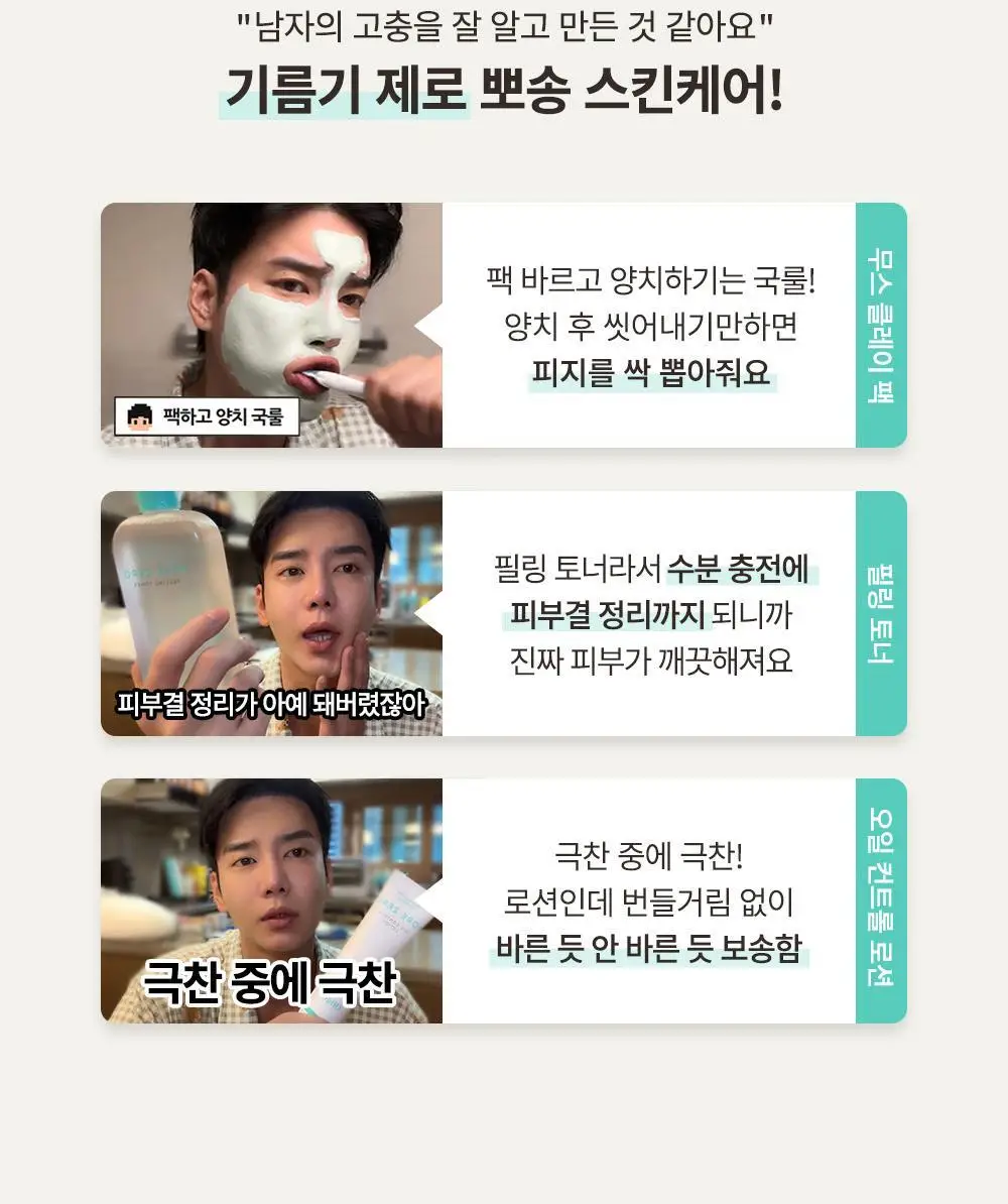 [단독기획/5중모공케어] 오브제 포어 제로 토너/로션 2종 기획 상세페이지 6